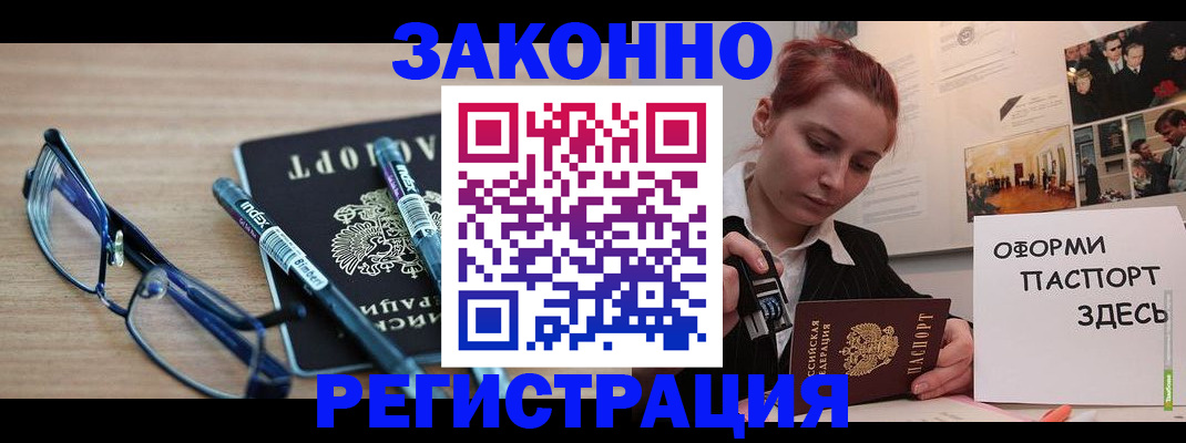 прописка поиск в Обнинске